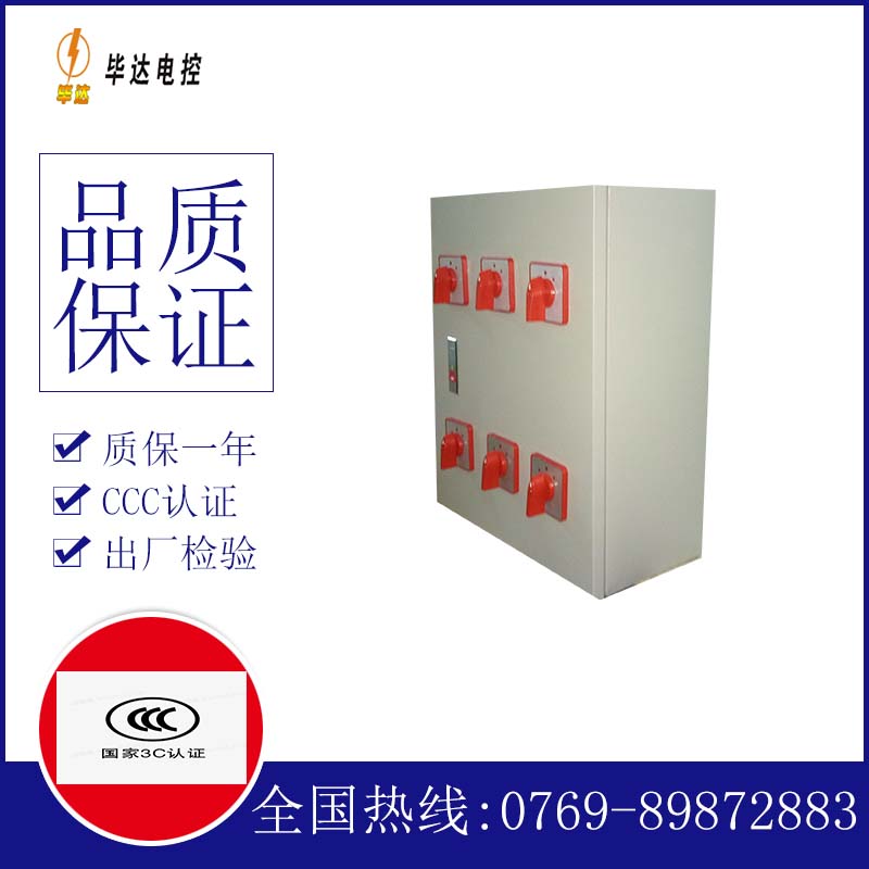 岑溪电器控制箱